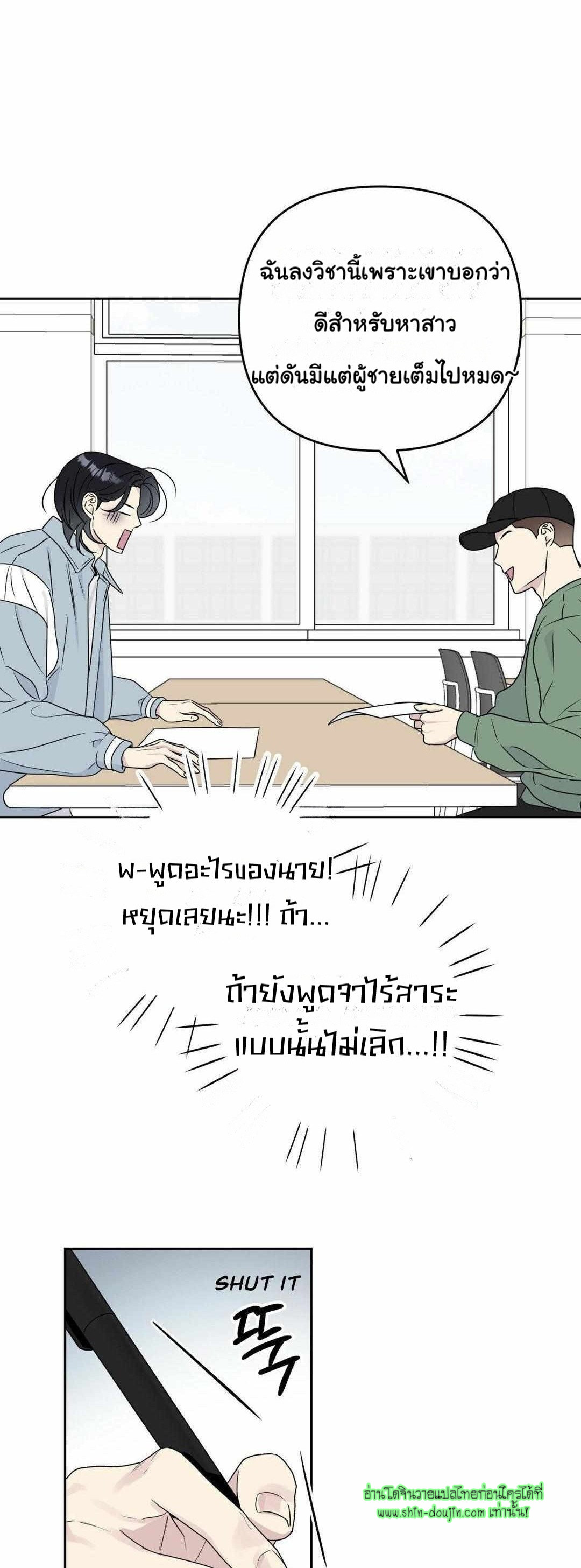 Campus Truth Game EP 2